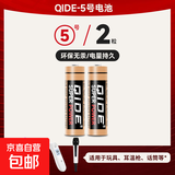 钟表配件电池5号7号碳性电池电视空调遥控器闹钟玩具耐用电池批发 5号碳性电池【2粒】