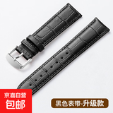 沃凯原装手表带男女针扣表链配件代用舒适通用表带 16mm黑色表带-升级款