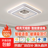 街派新款钢化玻璃led卧室吸顶灯智能离线语音控制灯房间书房餐厅 圆 水晶花瓣 三色变光