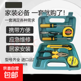 【万人疯抢】五金工具套装家用多功能维修工具箱维修工具套装 8008E