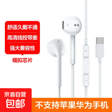 耳机有线入耳式高清音质typec接口适用于苹果华为vivo小米oppo圆孔耳塞iPhone15/16/17耳机 Type-c扁口/不支持苹果ipad/电脑
