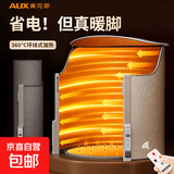 奥克斯（AUX）取暖器暖足器暖脚宝电热取暖器暖脚神器暖宝宝家用暖脚器冬季办公室桌下电暖脚安全速热 遥控升级款【多档定时】数显温控+脚垫 【带遥控】