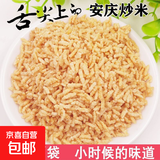 安庆炒米安徽特产代餐香脆原味糯米纯手工休闲零食即食鸡汤泡炒米 原味500g*5袋