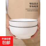 北欧竖纹8寸大汤碗陶瓷大碗汤盆纯白高温釉下彩大号面条碗汤面碗 【2个装】6英寸面碗