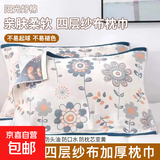 北欧风全棉加厚四层纱布枕巾四季酒店款男女家用学生家用枕头巾 繁花 1对2只装四层纱布枕巾/约78*52CM
