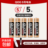 钟表配件电池5号7号碳性电池电视空调遥控器闹钟玩具耐用电池批发 5号碳性电池【5粒】