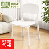 塑料椅子家用加厚北欧餐厅靠背椅餐桌商用餐椅现代简约舒适凳子 加厚款奶油白 1把装