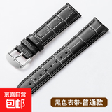 沃凯原装手表带男女针扣表链配件代用舒适通用表带 16mm黑色表带-普通款