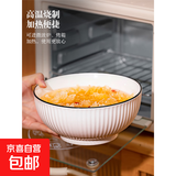 北欧竖纹8寸大汤碗陶瓷大碗汤盆纯白高温釉下彩大号面条碗汤面碗 【6个装】6英寸面碗