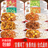 自热米饭大份量自助煲仔饭方便速食品懒人快餐免煮小火锅拌饭 4口味自热米饭各一个