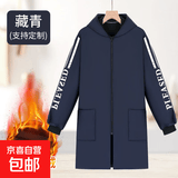 秋冬新款加绒防水工作服罩衣耐磨耐脏连帽劳保大褂工装男士上班女 升级藏蓝色【双头拉链/加绒/防水】 均码 大码-【建议145-170斤】