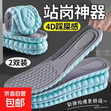 4D减震踩屎感鞋垫透气吸汗抗菌男防臭加厚超软底站岗神器上班专用 蓝灰【3双】4D踩屎感-运动减震 41-42【可裁剪】
