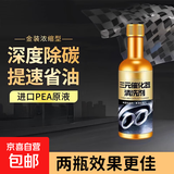 三元催化清洗剂汽车发动机燃油宝除积碳尾气净化器免拆清洁液 1瓶装【新车用  降油耗治尾气】