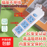 【京东物流】大功率16A空调专用插座电磁炉取暖器热水器插板无线插排 15孔无线款【大功率带开关-指示灯】