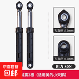 适用美的小天鹅TG70/80/90/100滚筒洗衣机减震器减振平衡杆支撑脚缓冲避震全新配件 原装减震 2根（适用美的小天鹅）