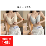 哺乳内衣聚拢防下垂文胸产后喂奶无钢圈棉质奶罩前开扣式妈妈胸罩 肤色+银灰 36/80BC [下围80cm左右]