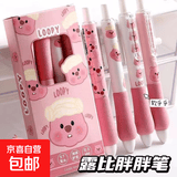 露比LOOPY海绵胖胖卡通动漫周边刷题笔速干按动笔 C【经典露比】4只装+替换芯4支