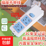 【京东物流】大功率16A空调专用插座电磁炉取暖器热水器插板无线插排 10孔无线款【大功率带开关-指示灯】