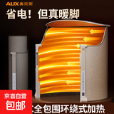 奥克斯（AUX）取暖器暖足器暖脚宝电热取暖器暖脚神器暖宝宝家用暖脚器冬季办公室桌下电暖脚安全速热 磁吸开合款【定时温控】倾斜断电 【无遥控】