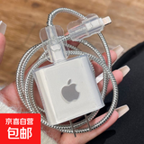 数据线保护套适用于苹果iPhone17promax原装20w充电器16/15/14/13防猫咬防折断防脏防尘防污 苹果银标四件套*保护头+保护绳+2咬线器