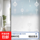 窗户卫生间玻璃贴膜磨砂玻璃贴纸透光不透明人防走光玻璃窗防窥膜 【德国进口】至尊款-福运连连【强防窥 光线好】 30x100cm