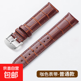 沃凯原装手表带男女针扣表链配件代用舒适通用表带 16mm咖色表带-普通款