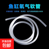 鱼缸水族气泵增氧配件孵化气头石气管盘止流阀连接件沙头 【1米管】通用所有氧气泵