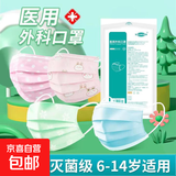 江赫儿童医用外科口罩 灭菌级防细菌防晒卡通图案舒适透气口罩 50只 灭菌级 14.5*9.5cm