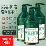 多肽角蛋白护发素焦发还原滋养烫染受损改善干枯柔顺发膜头发护理 【囤货装】多肽角蛋白发膜 3瓶