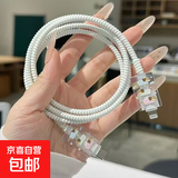 【史迪仔】 DIY款数据线保护四件套适用苹果安卓华为oppo小米vivo不含充电器保护套防脏防断 【波点修勾】充电卡通数据线保护四件套