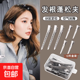 发根蓬松夹无痕化妆发夹女颅顶定位神器刘海懒人定型鸭嘴夹子发卡 5个大号【加厚升级】一秒蓬松