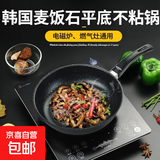 【亏本清仓】韩式麦饭石色不粘锅平底锅铁锅电磁炉不带盖 黑色小煎锅 14cm