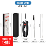 蟹八件吃螃蟹工具套装 304不锈钢蟹针蟹叉勺蟹剪刀蟹钳夹吃蟹工具 剪刀款4件套/小叉1+小针1