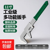 F型活动扳手活口万能管钳大口径多功能大开口直角板子管子钳工具 升级款11寸