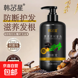 韩星黑灵芝何首乌洗发水草本黑养发改善毛燥护发 黑灵芝何首乌洗护套装500ml*2瓶