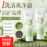 山茶花蓬松洗发水男女通用持久留香清爽洁净控油洗头膏沐浴露套装 山茶花香氛洗发水80mlx1支