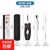 蟹八件吃螃蟹工具套装 304不锈钢蟹针蟹叉勺蟹剪刀蟹钳夹吃蟹工具 剪刀款4件套/大叉1+大针1