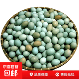 现捡现发乌鸡蛋山林放养绿壳蛋虫草绿壳蛋老人小孩可食用 50枚乌鸡蛋