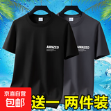 男士工地上班工作耐磨耐脏短袖T恤衣服便宜冰丝速干半袖打底衫-SL 短袖AMN-黑色+深灰 3XL 码【145-160斤】