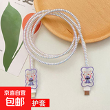 【史迪仔】 DIY款数据线保护四件套适用苹果安卓华为oppo小米vivo不含充电器保护套防脏防断 【史迪仔】充电卡通数据线保护四件套