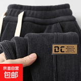 灯芯绒裤子男士秋冬款宽松大码束脚裤加绒长裤秋季运动休闲卫裤男 潮社坊-K123黑色 常规 高质量款 XL （建议120-130斤以内）