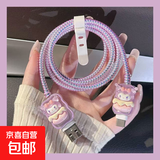 【史迪仔】 DIY款数据线保护四件套适用苹果安卓华为oppo小米vivo不含充电器保护套防脏防断 【库洛米】充电卡通数据线保护四件套