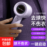 【6叶钢刀】毛球修剪器家用充电式剃毛机去毛球神器家用衣服衣物刮毛球剃毛器充电式衣物护理机 紫罗兰 【标配机器自带1刀头】