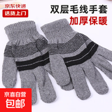 冬季保暖必备加厚毛线手套柔软亲肤防风御寒男女通用温暖 灰色1双