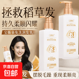 蛋白免洗润发乳护发素发膜干枯补水顺滑女护理养发改善防毛躁柔顺 蛋白免洗润发乳200g 2瓶