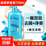 Ms.Monroe日常护理家庭装清爽控油水润柔顺洗发水男女士洗发露膏 750ml*1瓶