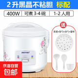 【京东物流】电饭煲电饭锅家用多功能蒸煮锅宿舍小型迷你煮饭锅3-4人保温一体电饭煲 白色 2L