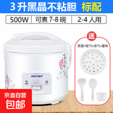【京东物流】电饭煲电饭锅家用多功能蒸煮锅宿舍小型迷你煮饭锅3-4人保温一体电饭煲 白色 3L