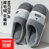 棉拖鞋男款冬季室内家居防滑2025新款居家用绒毛毛拖情侣棉拖鞋女 深灰色 【轻便保暖】 42-43 【建议拍大一码】
