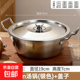 不锈钢小吃碗儿辅食碗泡面碗防摔大号创意个性碗泡面碗水果碗勺子 19cm小吃碗+盖子